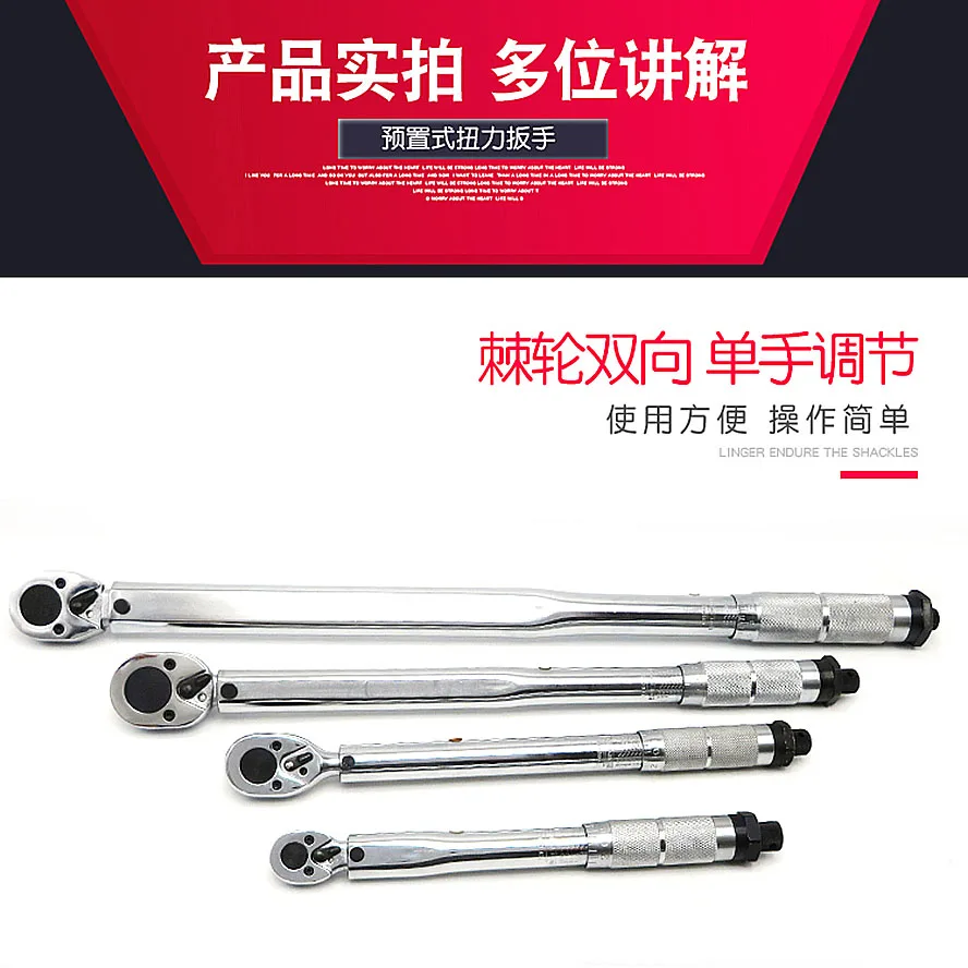 Automobile Repair Tire Preset Torque Wrench, Mobile Phone Repair Kilogram Torque Wrench 25N110N210N350N