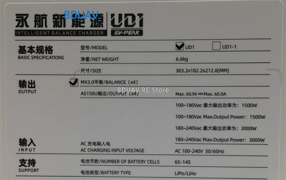 EV-PEAK UD1 60A 3000W High Power LiPo/liHV Lithium Battery Charger Includes Voice Broadcast Mobile Phone Wireless Charging