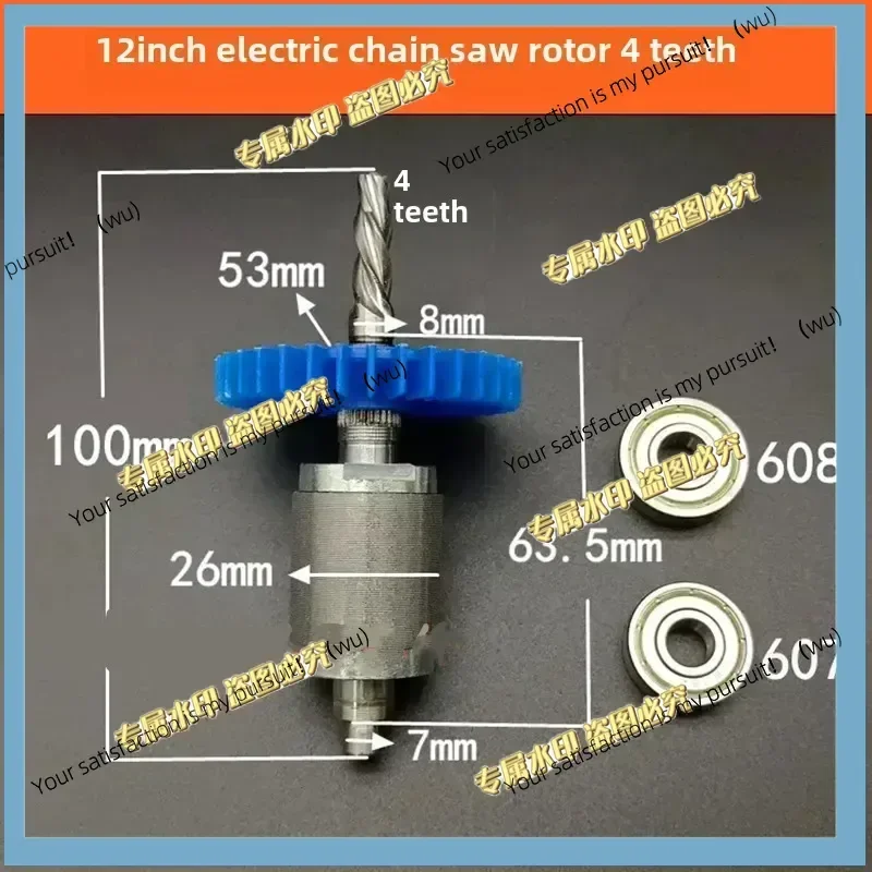 12-Inch electric chain saw brushless motor accessories 8-10 inches with 4 teeth and bearings 608-607