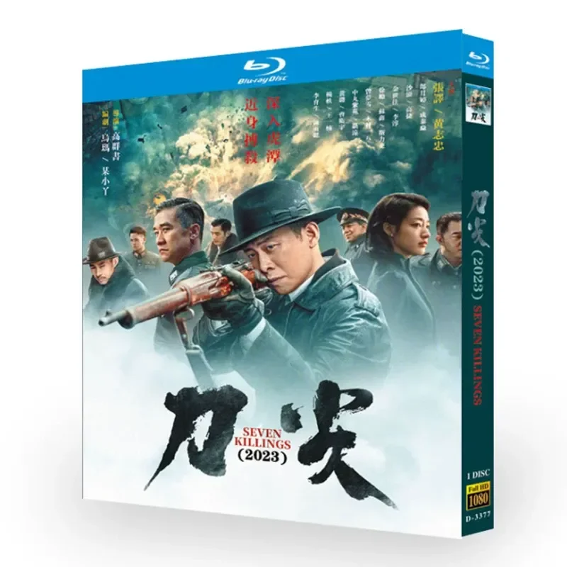 Blu ray Ultra High Definition Film Knife Tip 2023 BD Disc Box Zhang Yi Huang Zhizhong
