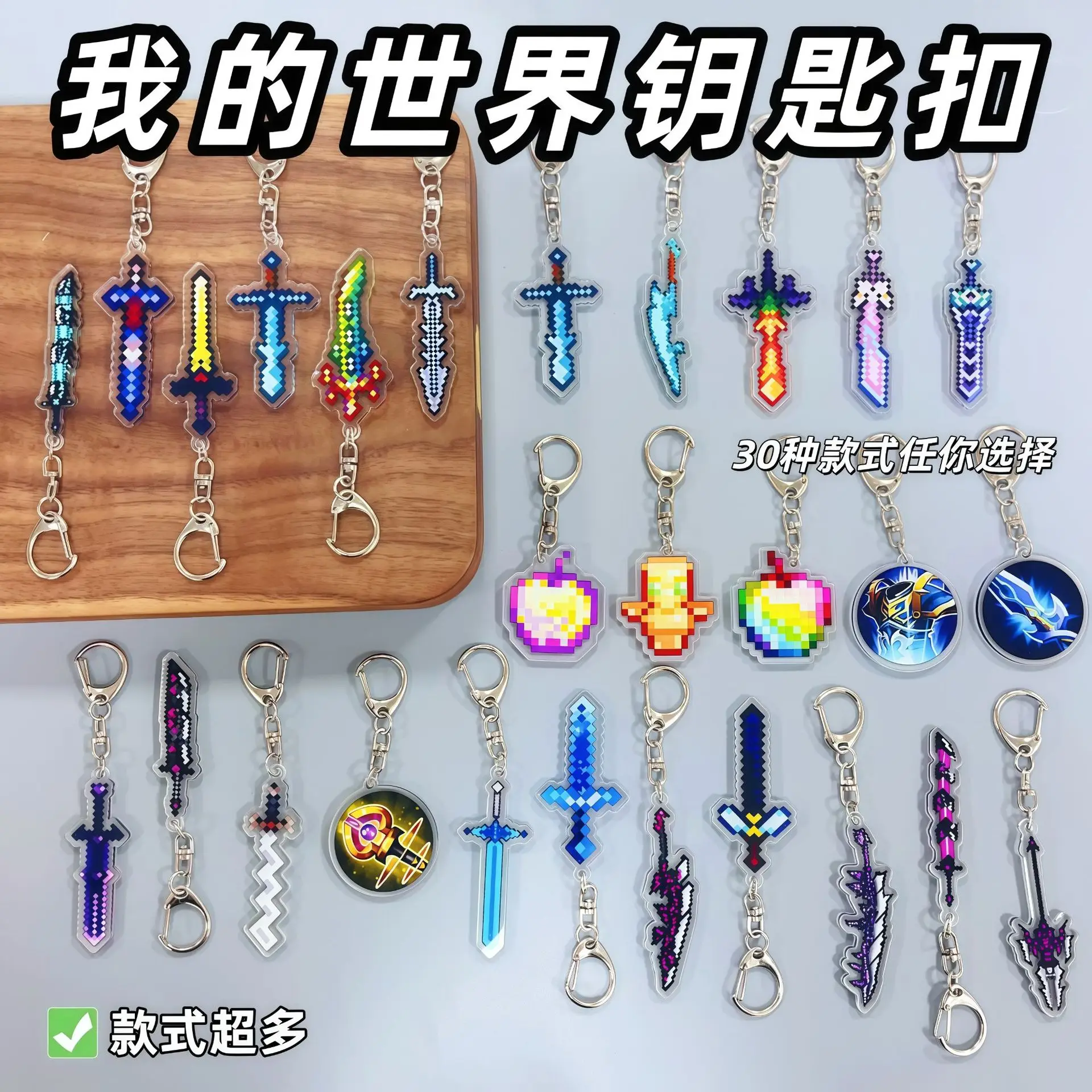 

My World's Popular Elements The Blade of The World War God The End of The Earth Candle Giving Friends Acrylic Keychains As Gifts