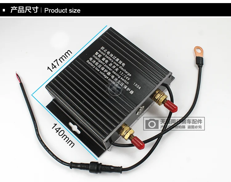 RV intelligent power saving undervoltage protector, low voltage protector 12V24V master switch