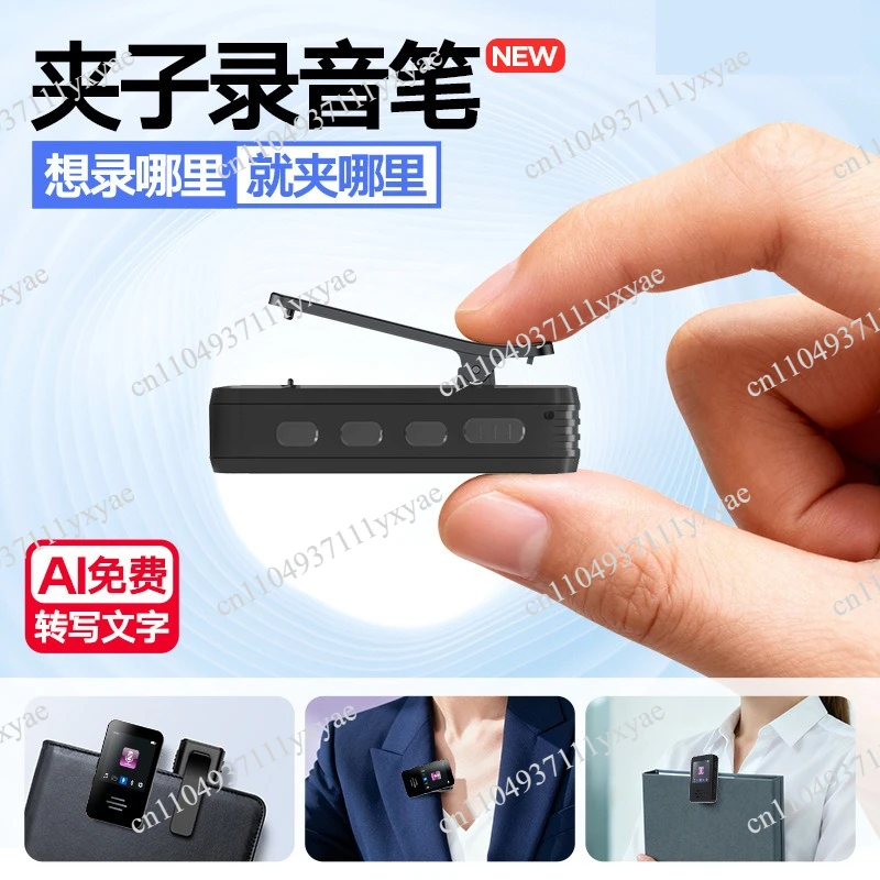 Intelligent AI Recorder Office Conference Business Voice Transcription Text AI Large Model Translation Summary