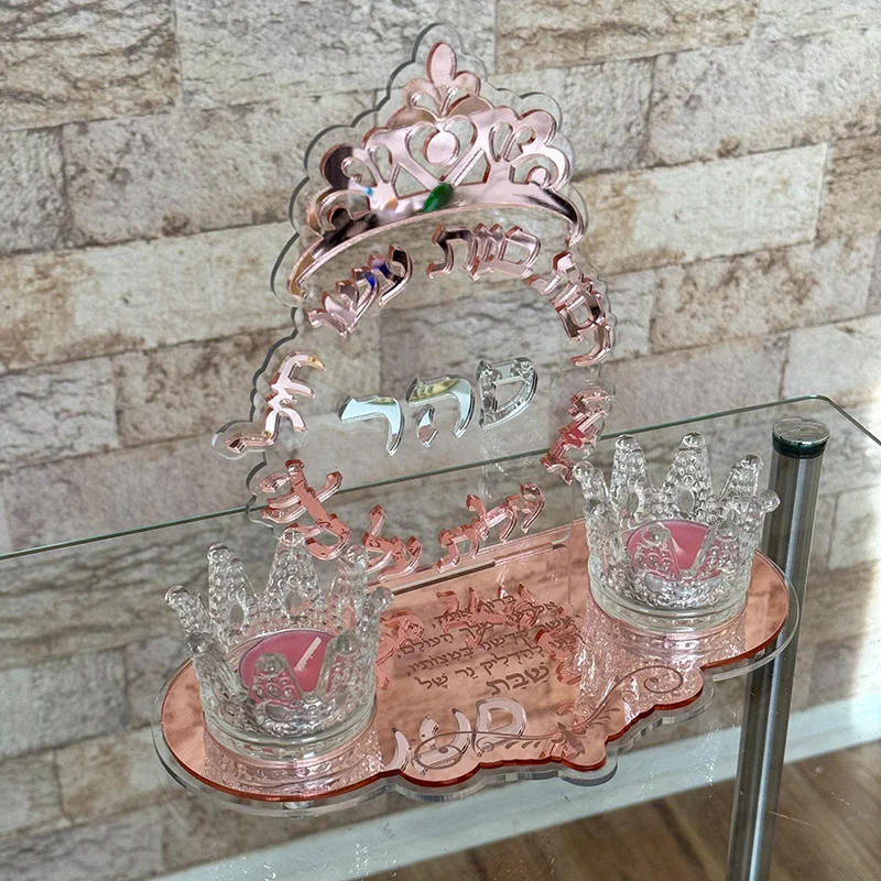 Personalized Crown Shabbat Candles- Rose Gold Engravable Judaica Candle Holder Custom Name Jewish Sabbath Table Decor Religious