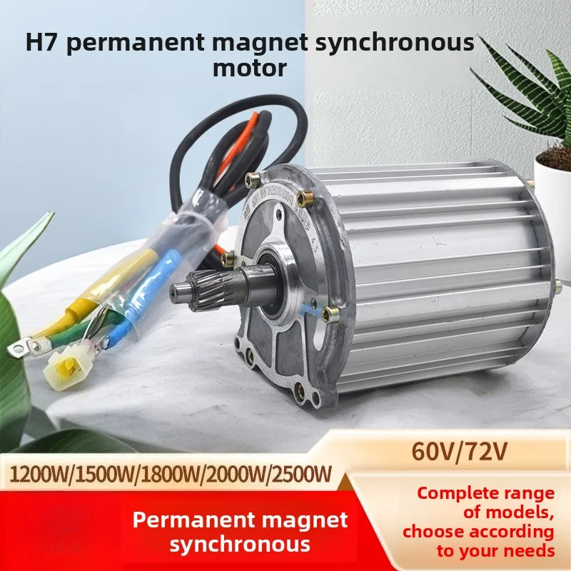 Electric tricycle motor, permanent magnet synchronous high-speed and high-power, DC brushless differential pure copper