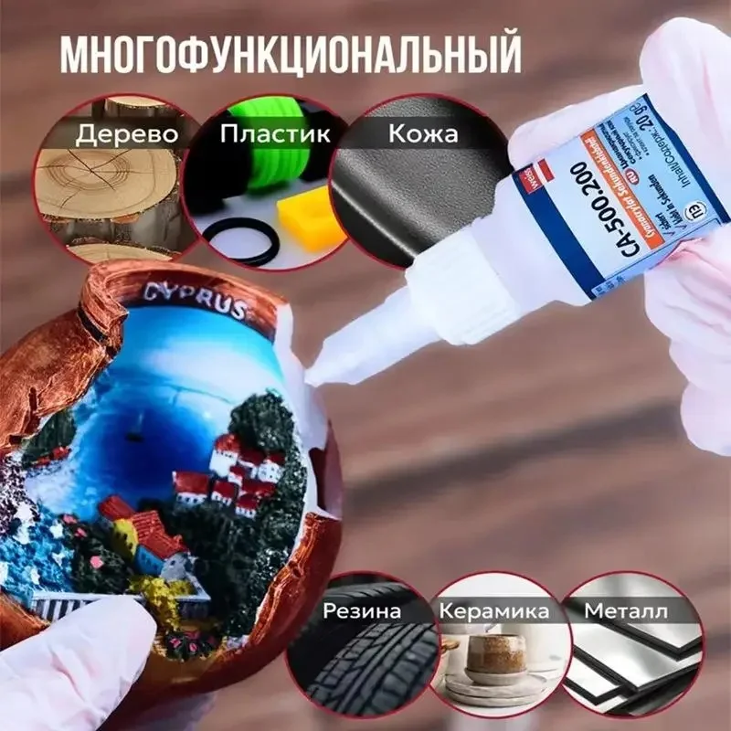 Multi Purpose Fast Setting Cyanoacrylate Oil Based Instant Glue Strong Adhesive Bonding EPDM Metal Wood Rubber Plastics 20ml 50m