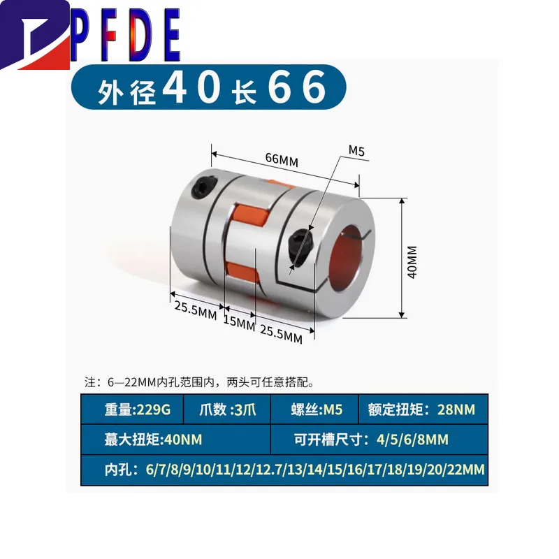 1PC D40L66 Flexible Plum Clamp Coupler CNC Jaw Shaft Coupling 8/10/12/14/16/18/20/22mm D40 L66 Motor Connector