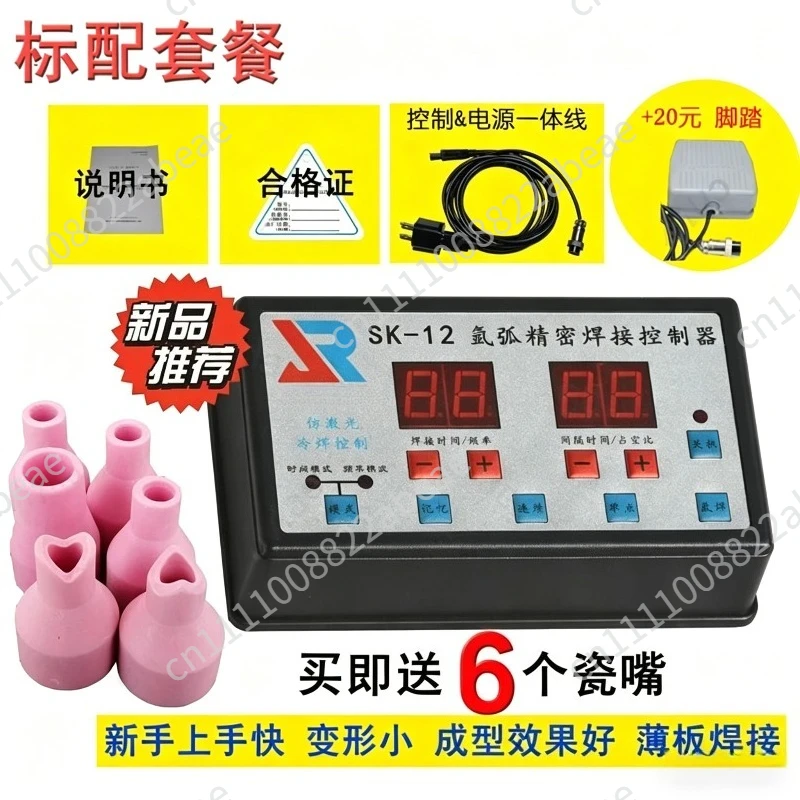 SK-12 TIG Argon Arc Welding Machine Time Pulse Controller Imitates Laser Stainless Steel Mold Cold Spot