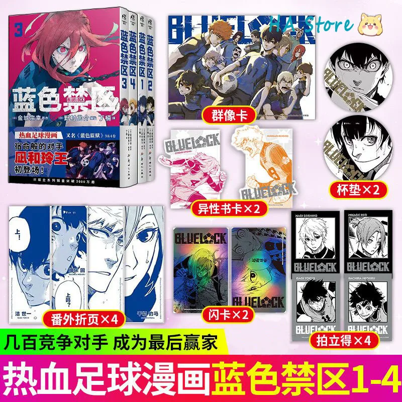 

Japan Anime BLUE LOCK Vol.1-4 Manga Book Author Muneyuki Kaneshiro Passionate Football Boy Comic Books Gift Version
