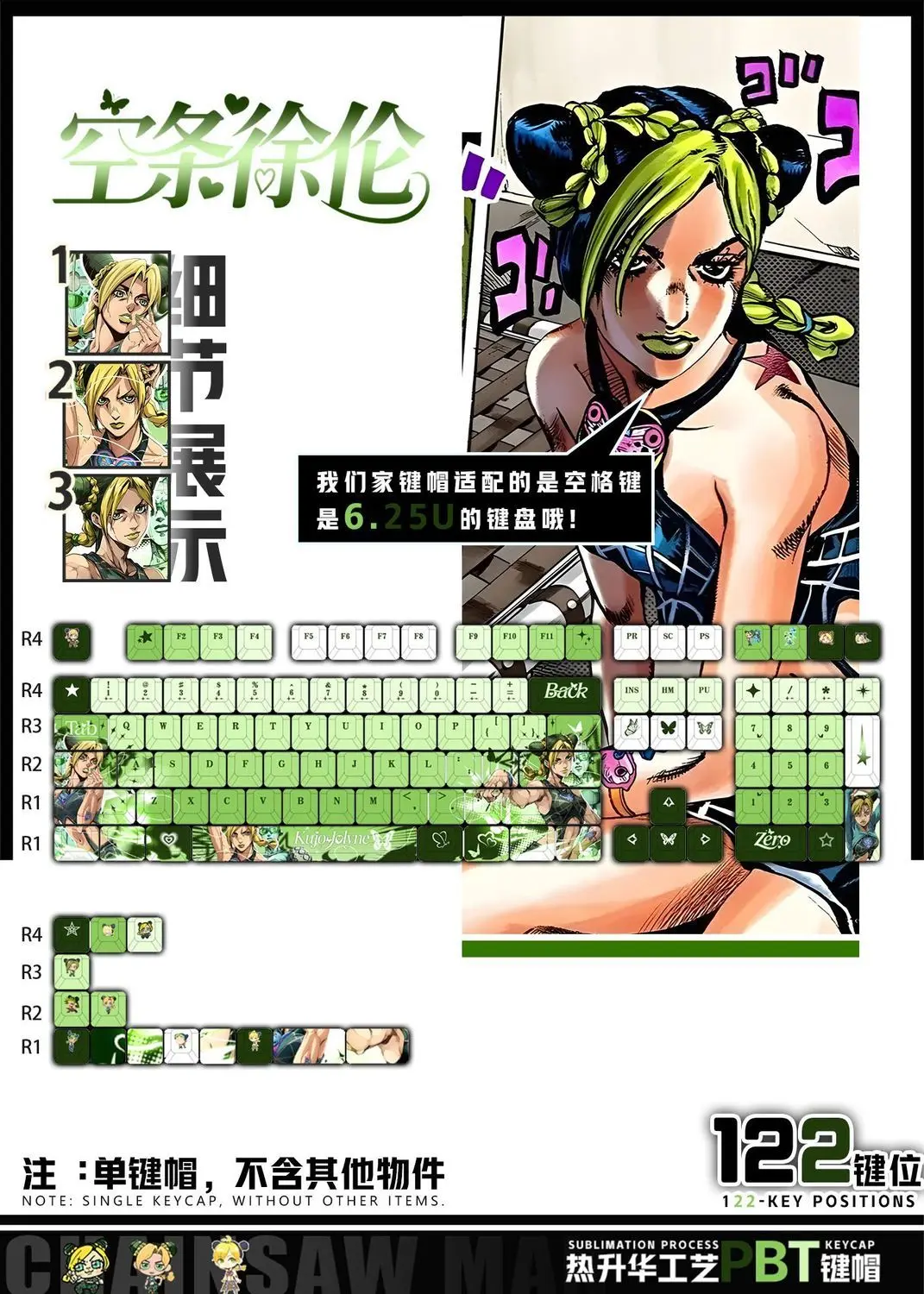 

122 Keys JoJo's Bizarre Adventure Jolyne Cujoh Keycaps Game Chreey PBT Transparent Key Cap for Wooting 60 Mechanical Keyboard