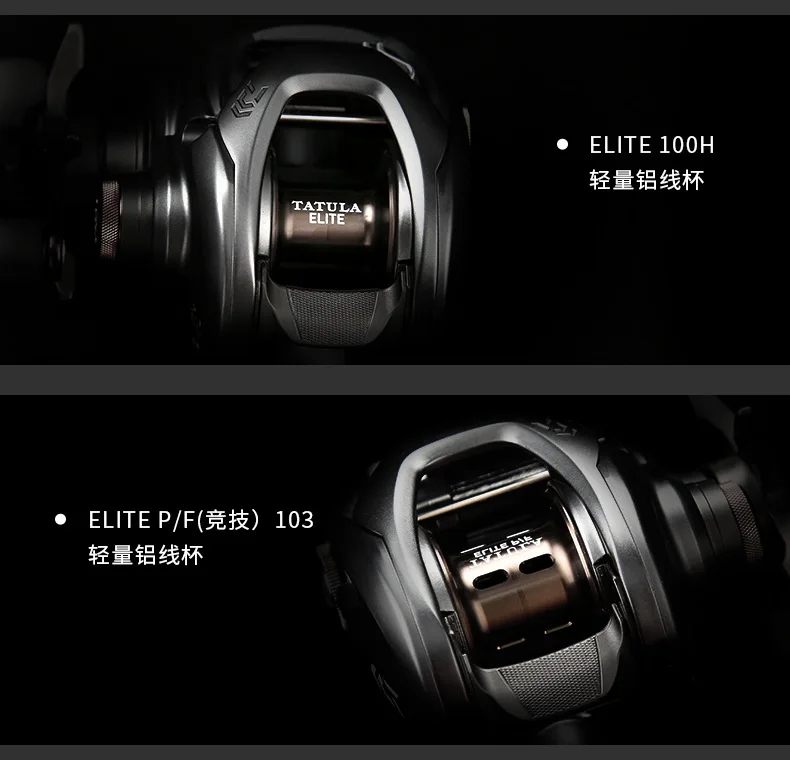 DAIWA TATULA ELITE / TATULA ELITE P/F Baitcast-Rolle Angelrolle 7+1BB Max Drag 5-5,5 kg Salzwasserräder – Detail 7