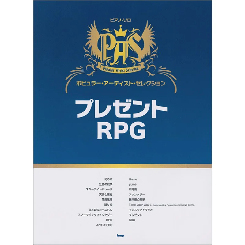 Popular An Artist Selection Song By SEKAI NO OWARI Kay M P Kmp 9784773240597 Book