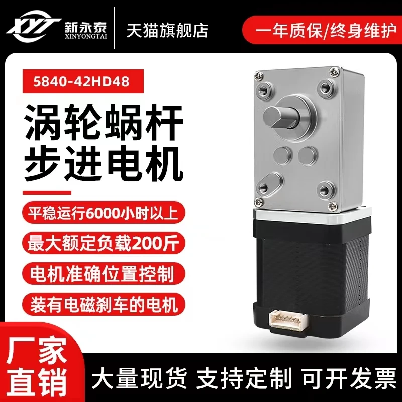 Dc deceleration 42 step self - locking motor 5840 turboworm micro large torque speed regulation with electromagnetic brakes