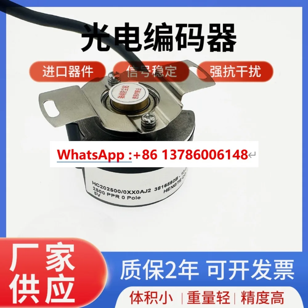 HC202500/0XX0AJ2 Servo Motor Encoder 0XX0XM6 8XF0AH4