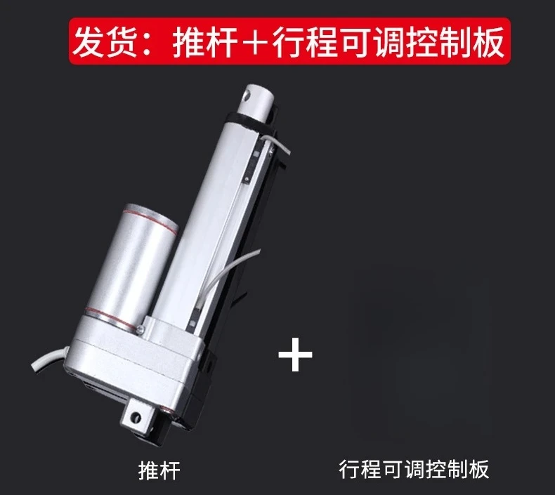 External Magnetically Controlled Switch Stroke Adjustable Small Electric Push Rod Motor Industrial Big Push 12 V24v Lifter