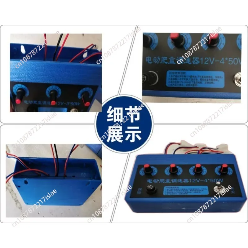 Speed Adjustable Electronic Fertilizer Box Assembly