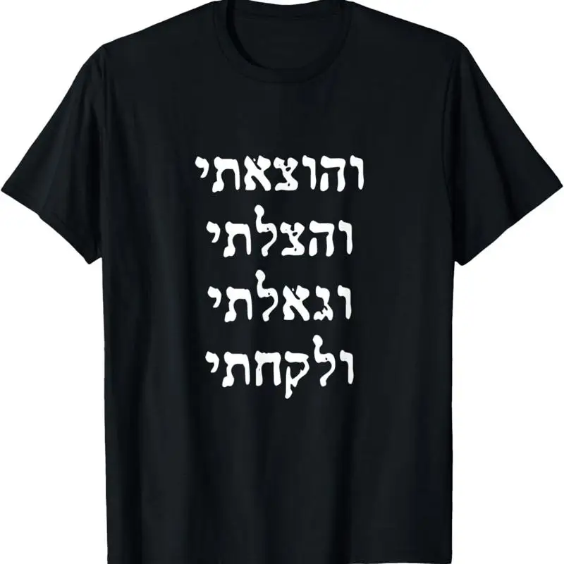 

Футболка Passover Four Expressions Of Redemption Cups Matzah