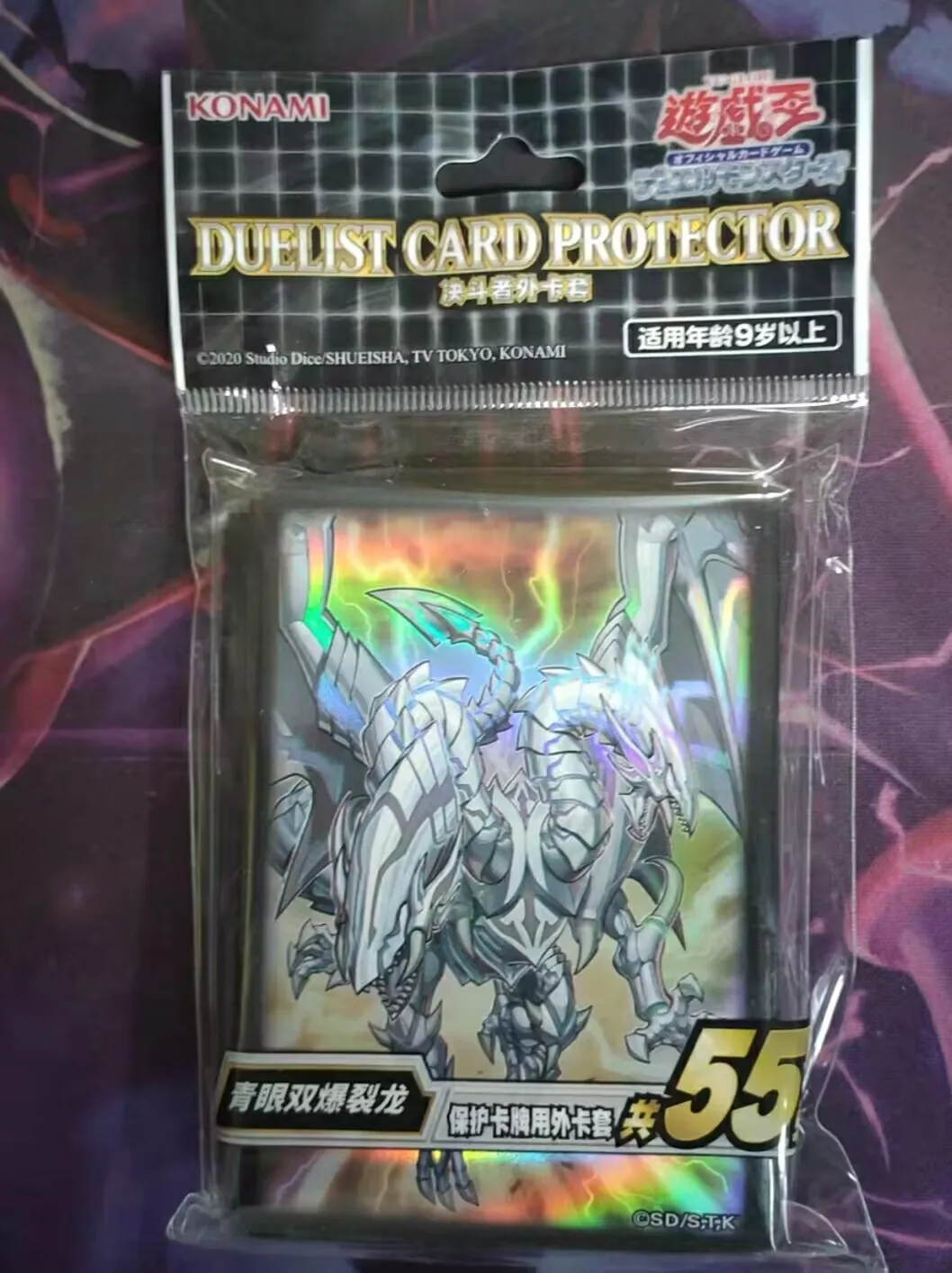 55Pcs Yugioh KONAMI Duel Monsters Blue-Eyes Twin Burst Dragon Official Collection Sealed Card Protector Duelist Sleeves