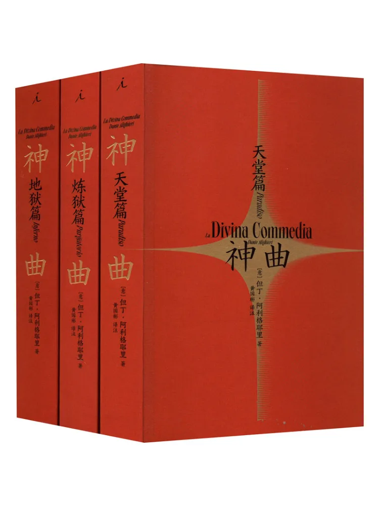 

Book-Winshare Divine Comedy Complete 3 Volumes
