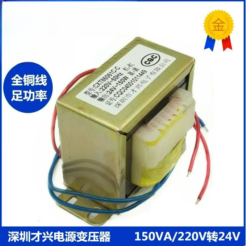 Power Transformer 150W DB-150VA 220V to 24V 6.25A AC 24V Monitoring Transformer