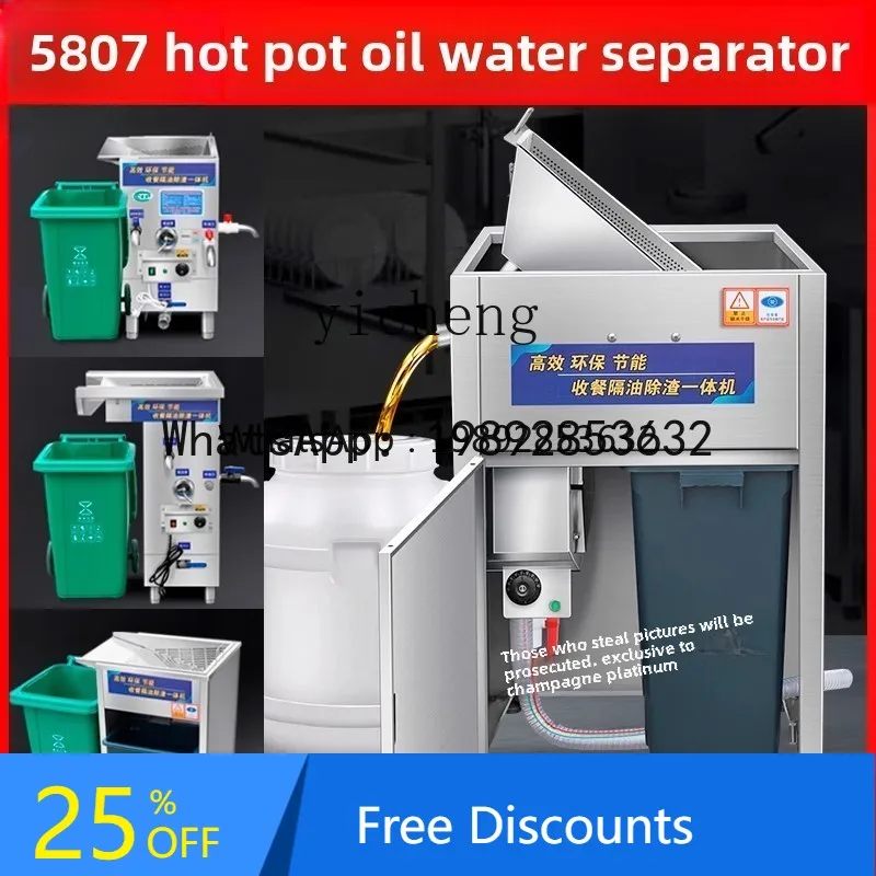 

A1 special oil-water separator stainless steel kitchen oil trap filter oil trap and slag removal machine
