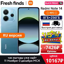 256GB Blue NFC RU