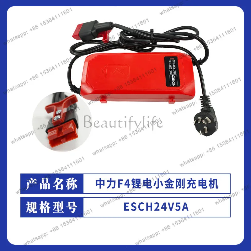 

Zhongli F4 lithium battery small diamond charger ESCH24V5A forklift charger accessories
