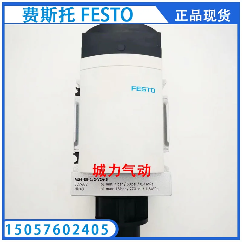 

Festo On/off Valve MS6-EE-1/2-V24-S 527682 Genuine From Stock