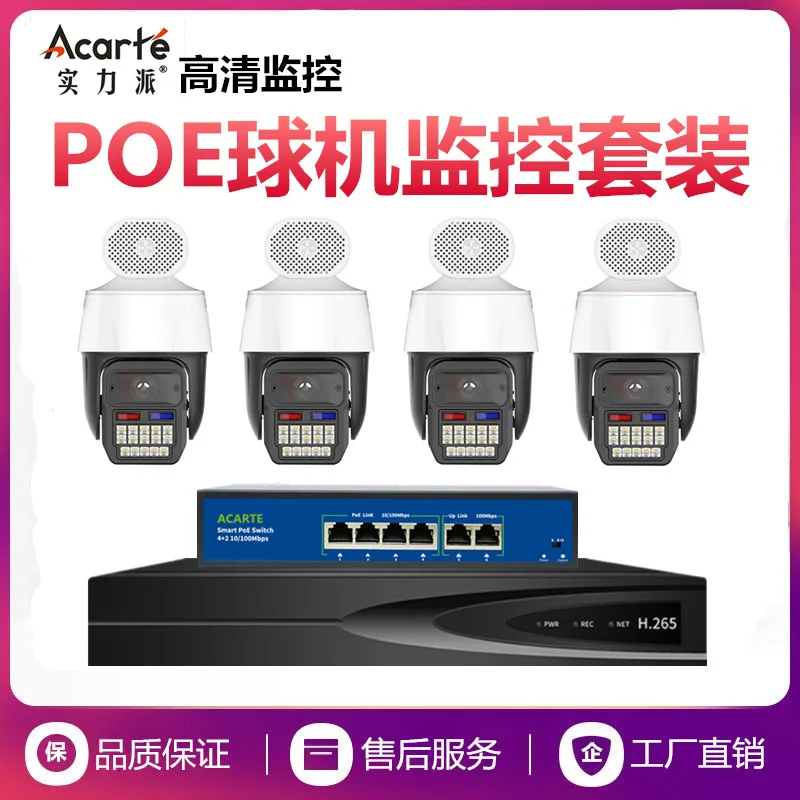 8MP POE PTZ Camera 360° Panoramic Outdoor Human Detection Tracking IP Camera with Two-Way Audio Surveillance Ball Camera Kit