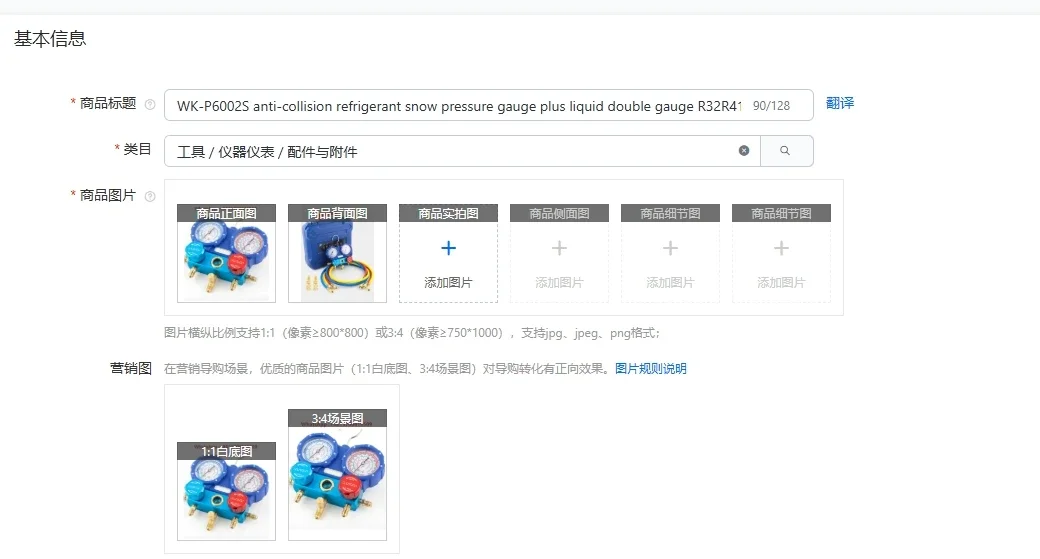 WK-P6002S anti-collision refrigerant snow pressure gauge plus liquid double gauge R32R410A