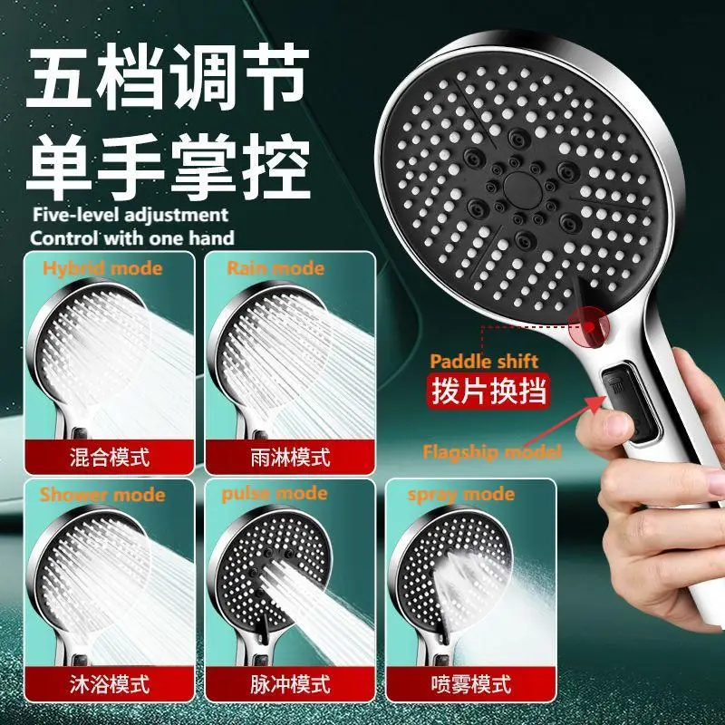 

Новая пятискоростная насадка для душа, ручная мощная насадка для душа с повышением давления и экономии воды
