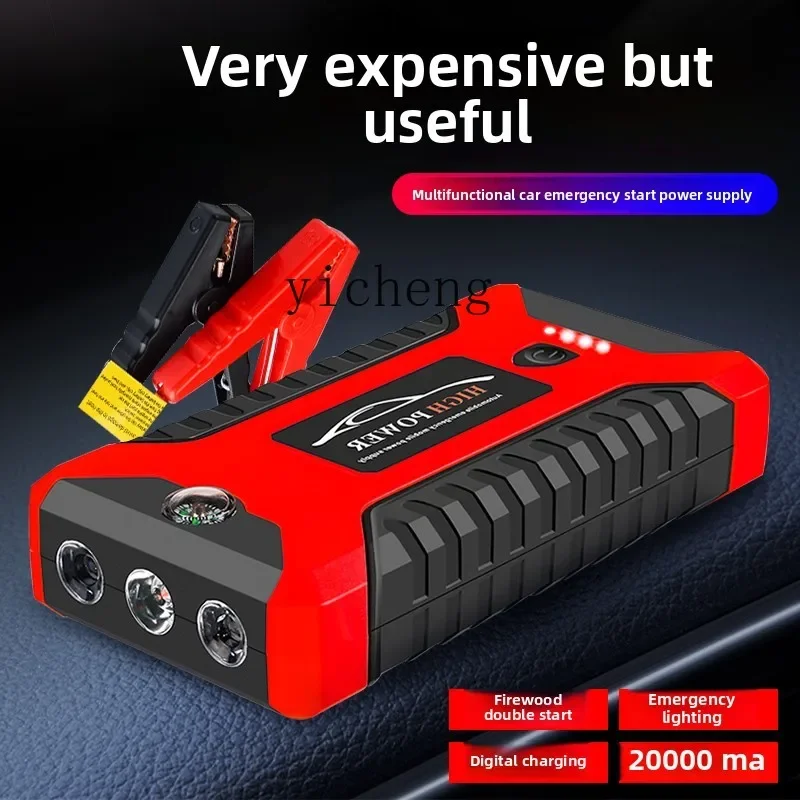 TQH automobile emergency start power supply, vehicle large-capacity 12v power bank