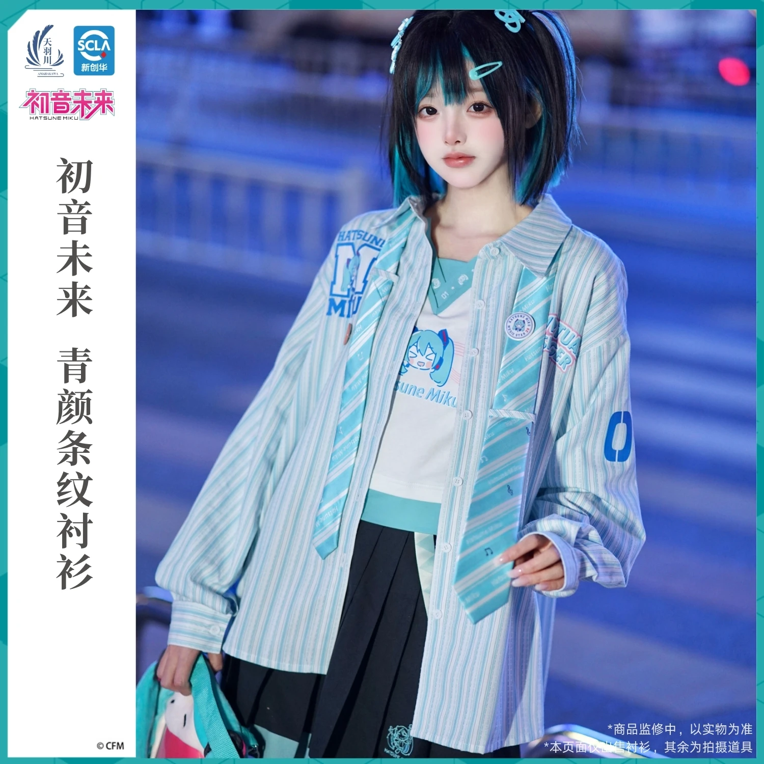 Original Hatsune Miku Stripe Shirt Blouse Women Men Gift Tie Oversized Tops Long Sleeve blouse Summer Vocaloid Cosplay Costume