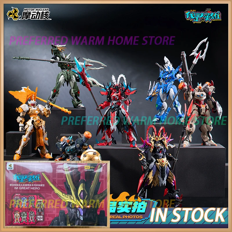 

In Stock MOTOR NUCLEAR IM GREAT HERO Blind Box Lv Bu Aobing WEI YUAN Assembling Movability Model Toy Mobile Mecha Action Toys