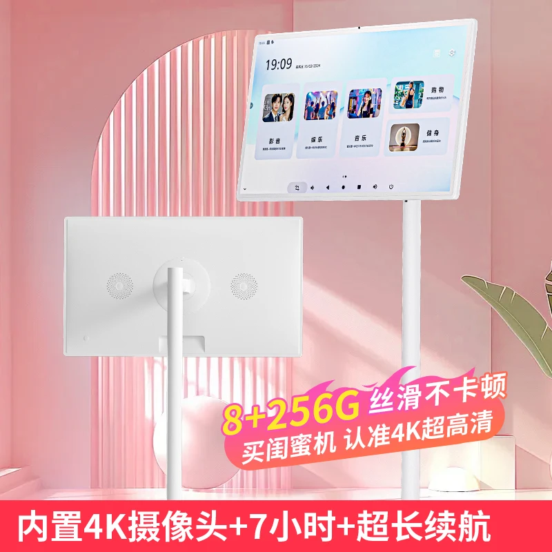 Mobile 4K girlfriend machine with heart screen TV Android smart battery 32-inch screen online class touch screen projection