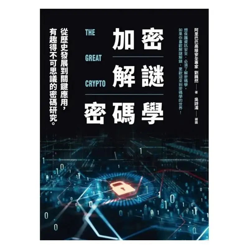Encryption  PuzzleSolving  Cryptography From Historical Development To Key Applications An Incredibly Interesting Study Of Crypt