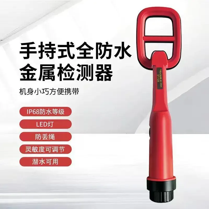 waterproof positioning rod diving salvage cow stomach exploration iron gold silver copper underground treasure hunting jewelry