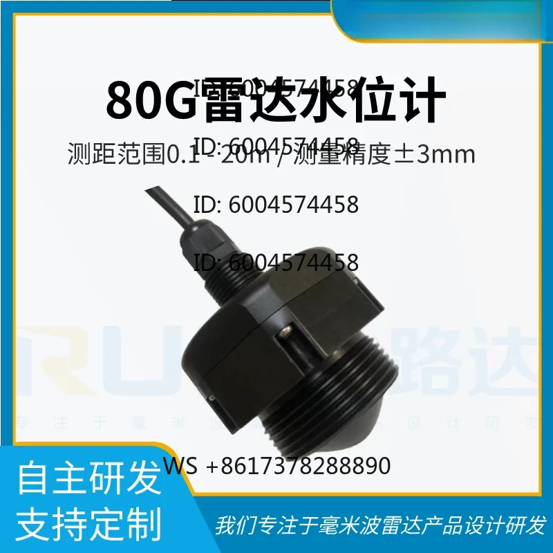 gauge radar module millimeter wave water conservancy detector sewage well measurement under river channel in irrigation area