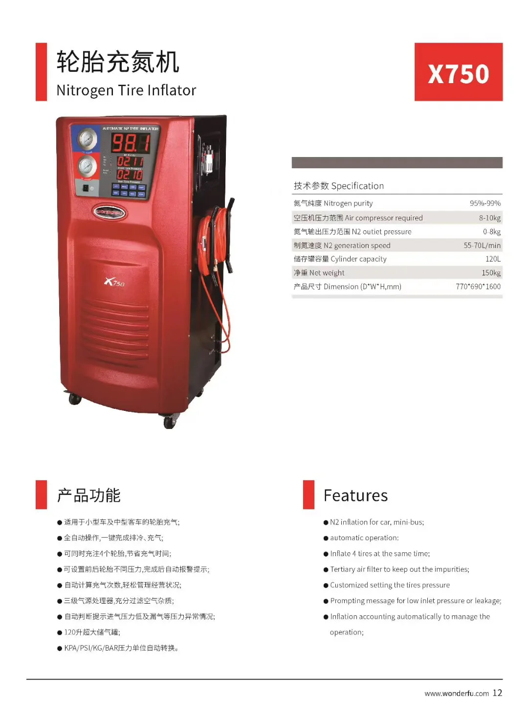 X750 hot-sell automatic tire inflator system