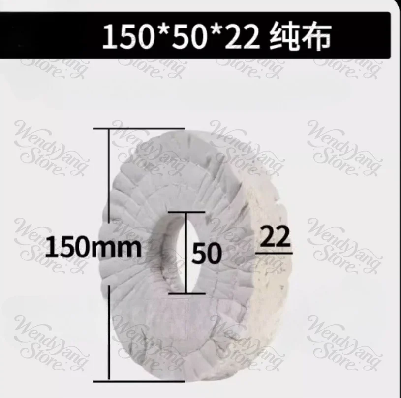 1pc 150X50X22mm Abrasion Resistant Cotton Buffing Wheel Polishing Wheel for Edge Banding Machine
