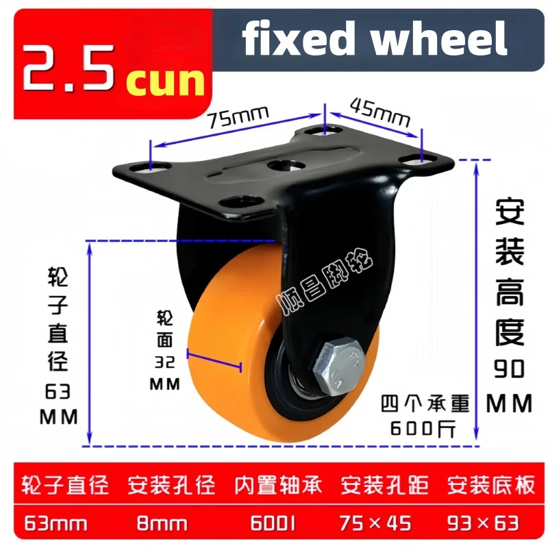 4Pc  2.5-inch orange universal wheels, brake wheels, PVC material suitable for furniture carts