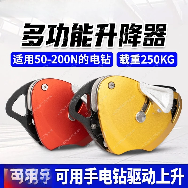 

lti-functional Ascender Ccs Rope Climbing Machine Heavy Cargo Handling Air Conditioner Hoisting Artifact