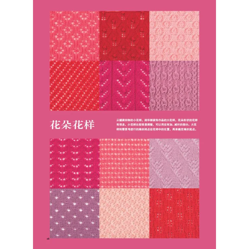 

280Кружевные вязальные строчки: сборка ажурных узоров и базовых методов ручного вязания, руководство по вязанию для начинающих