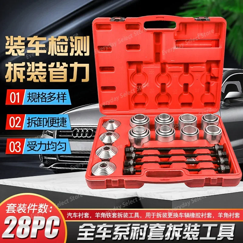 Universal Rear‑Axle Control‑Arm Bushing Removal‑Install Kit, Auto‑Repair Tool for Lower‑Suspension Rubber & Metal Sleeve Service