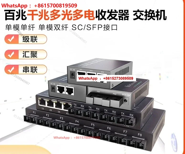 Fiber optic transceiver 100Gigabit SC photoelectric converter single mode multi-mode switching multi-optical multi-power low