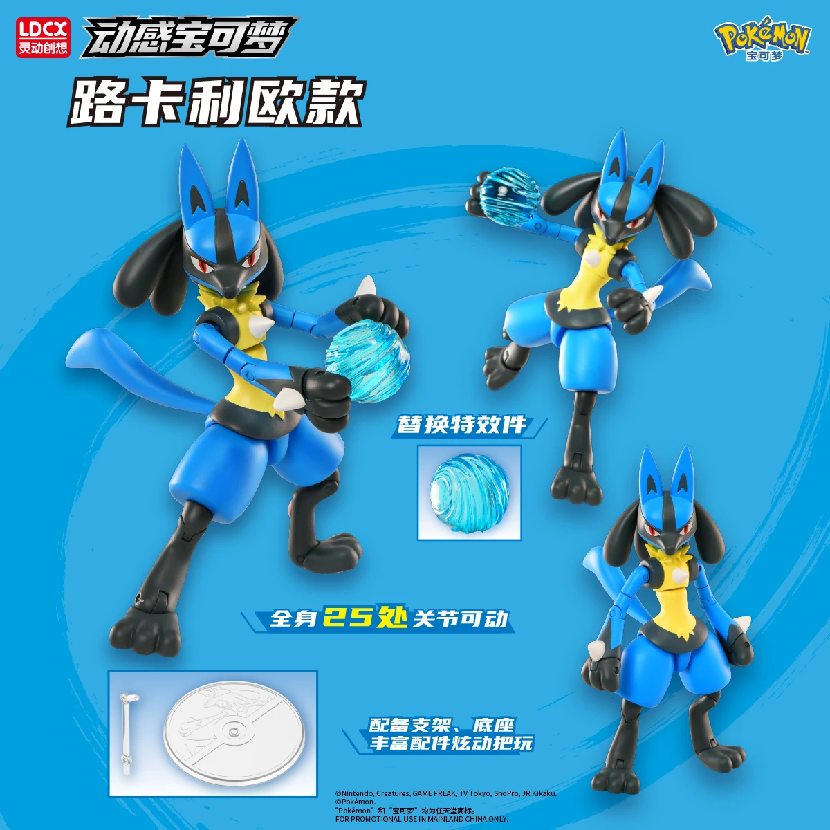 LDCX Mewtwo Charizard Greninja Anime Figure Lucario Infernape