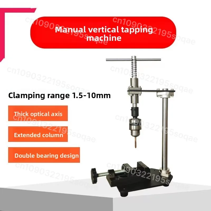 

Manual Tapping Machine Small Vertical Desktop Tapper Adjustable T-Handle Tap Holder Wrench 1.5-10MM Chuck