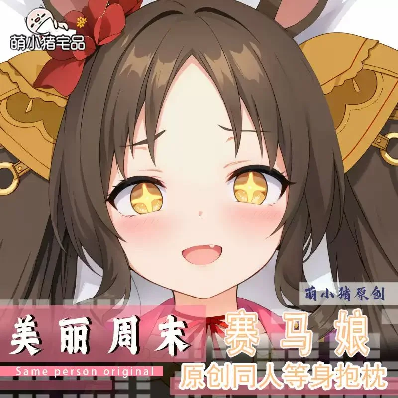 

Umamusume: Pretty Derby Dakimakura funda para almohada funda cojín ropa de cama regalo