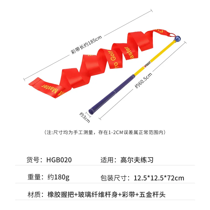 PGM Golf Swing Trainer Ribbon Swing Stick With Sound, Improve Swing Speed Training Aid Portable Golf Practice Equipment