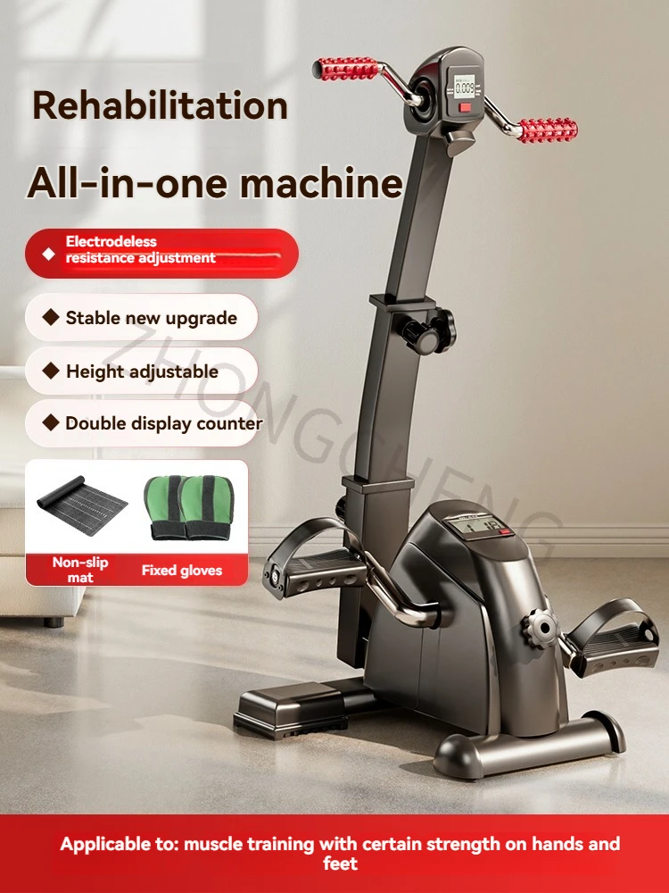 Hand and foot integrated rehabilitation machine, four-limb linkage home bicycle rehabilitation training equipment